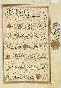 MS B-623 fol.2aエジプトの第9マムルークスルタン、アルナシルムハンマドの生涯からのページ（紙にインクとガッシュ）（352392も参照）